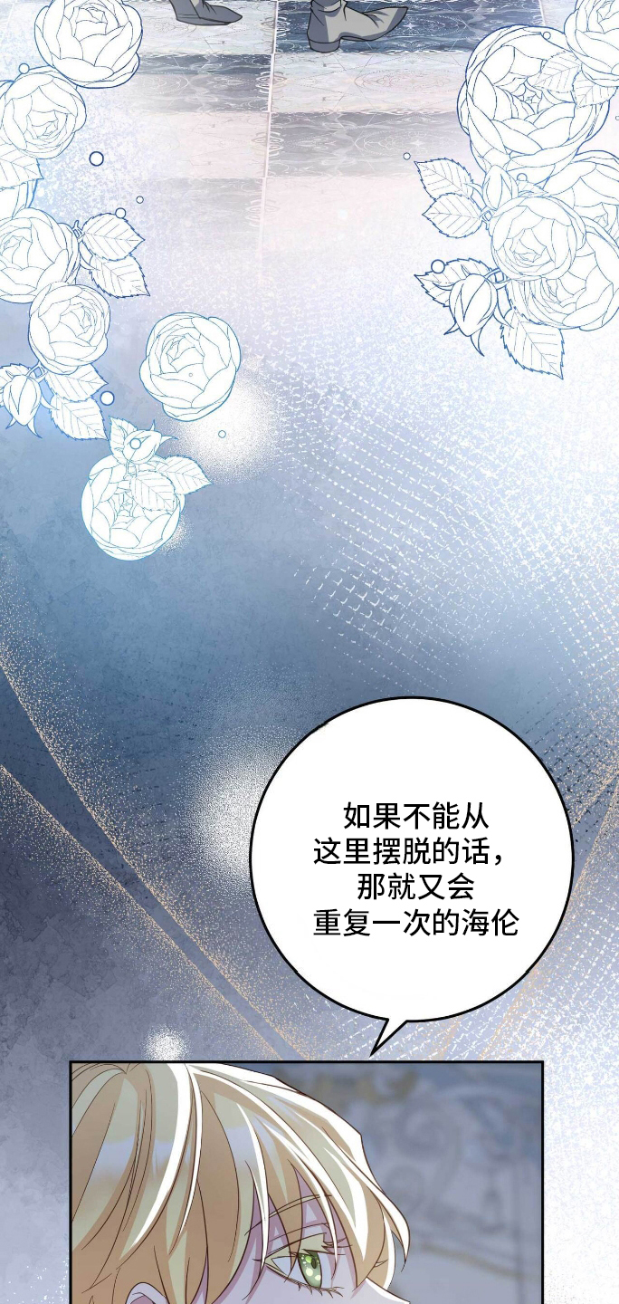 拯救黑化男配的小说推荐漫画,第20章：自卑5图