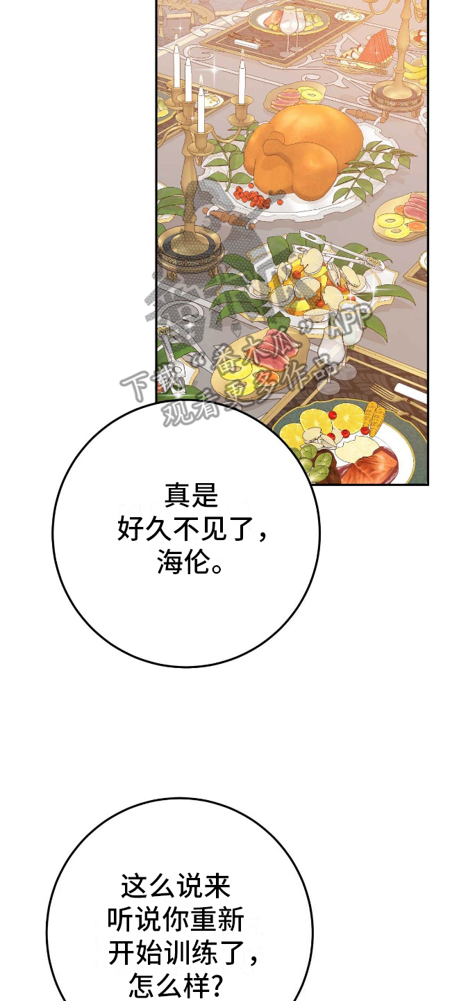 拯救黑化biss漫画,第18章：真实5图