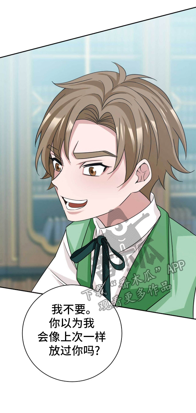 拯救黑化魔尊的小说推荐漫画,第27章：出气5图