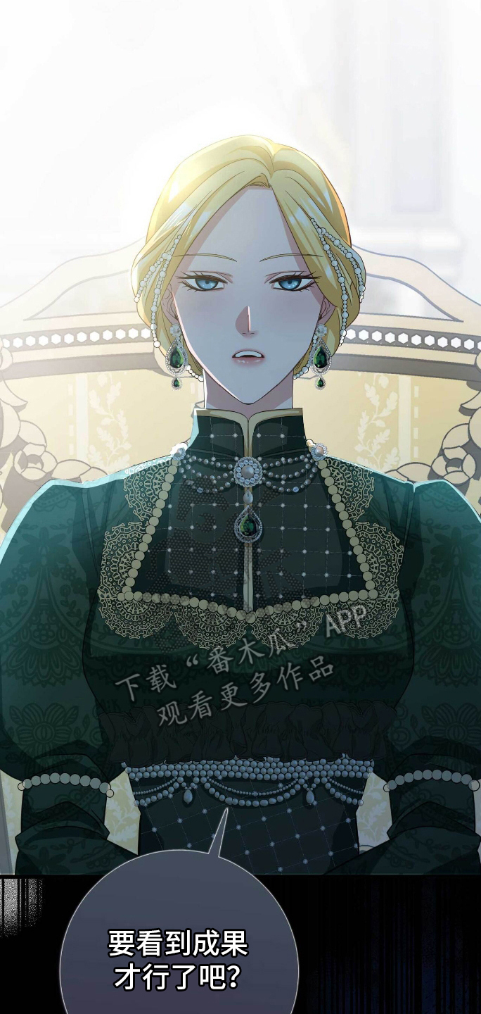 拯救黑化男主们漫画,第15章：效果5图