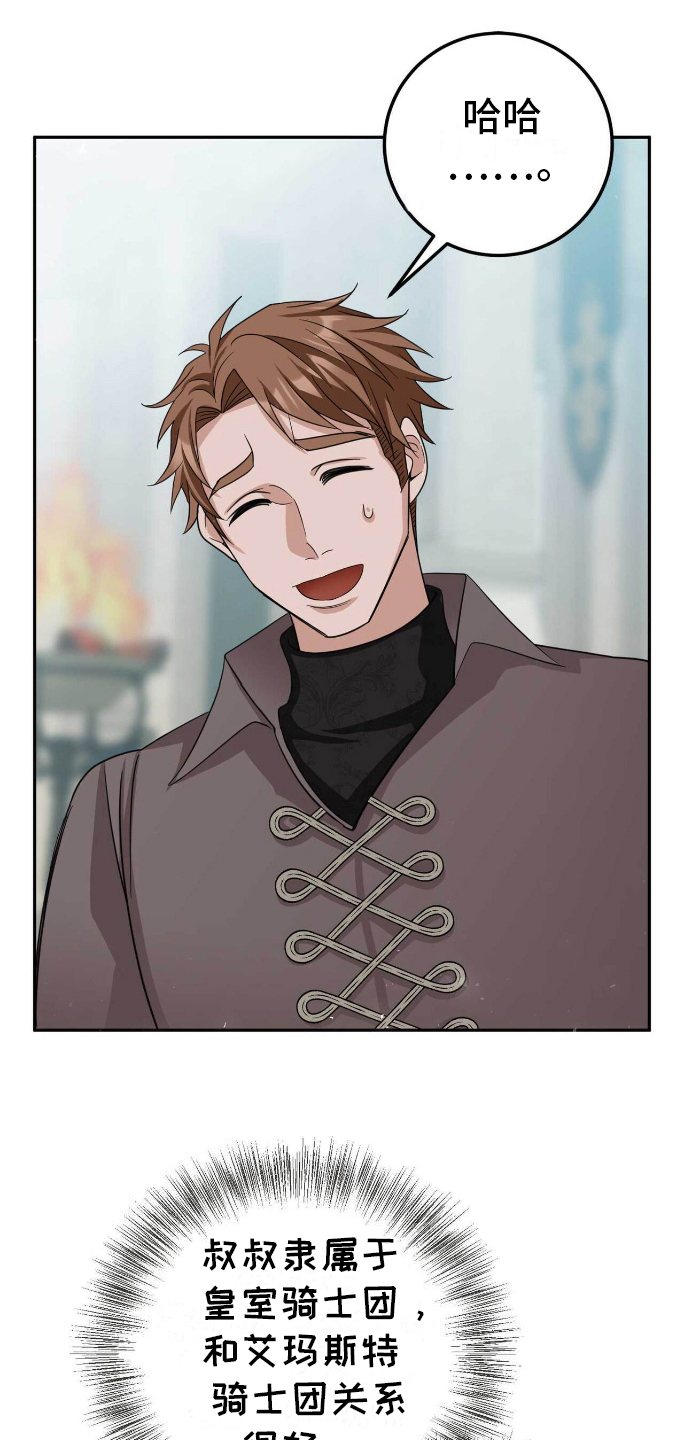 拯救黑化魔尊的小说推荐漫画,第20章：自卑3图