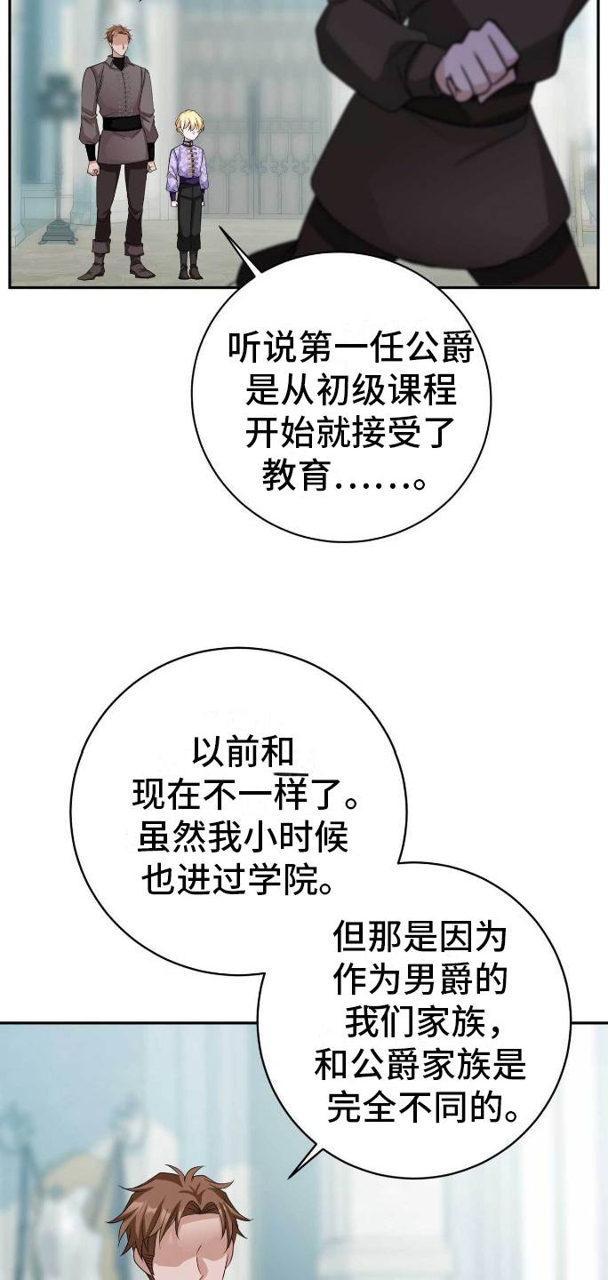 拯救黑化魔尊的小说推荐漫画,第20章：自卑5图