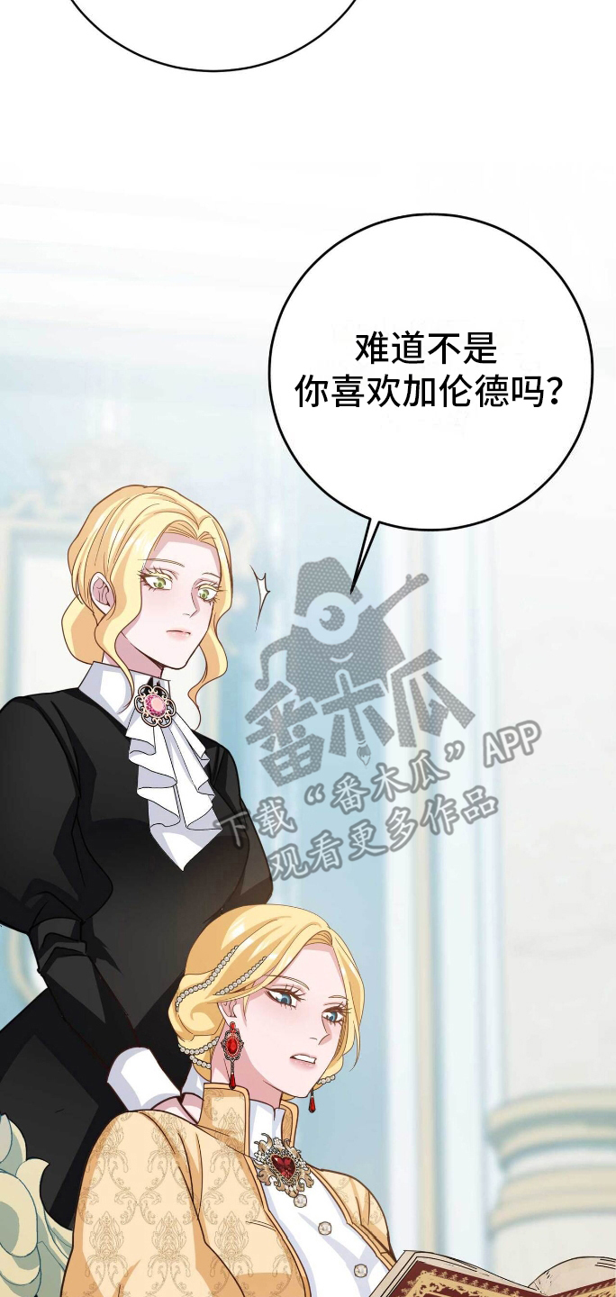 拯救黑化的自己失败后漫画,第25章：主人的姿态4图