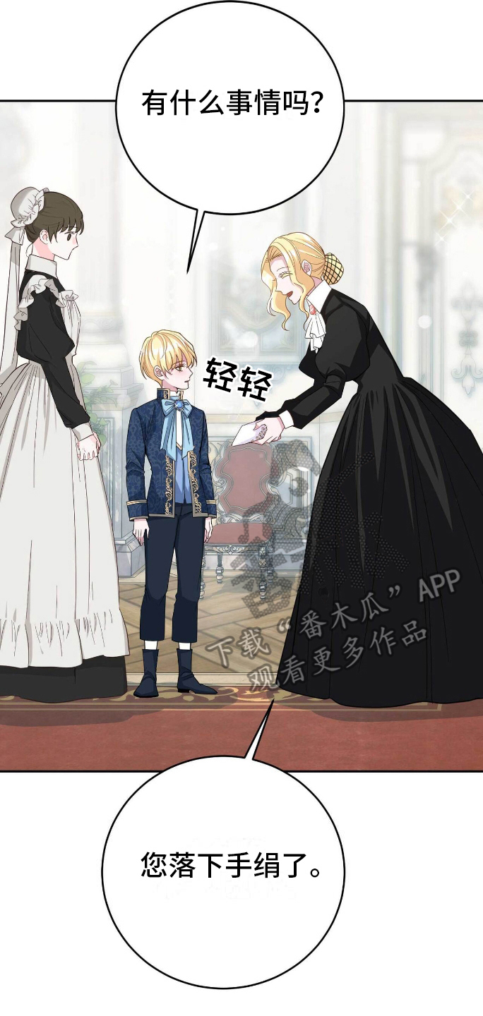 拯救黑化反派计划快穿漫画,第15章：效果1图