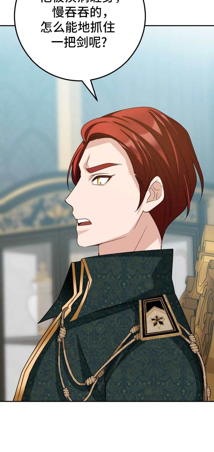 拯救黑化biss漫画,第18章：真实3图