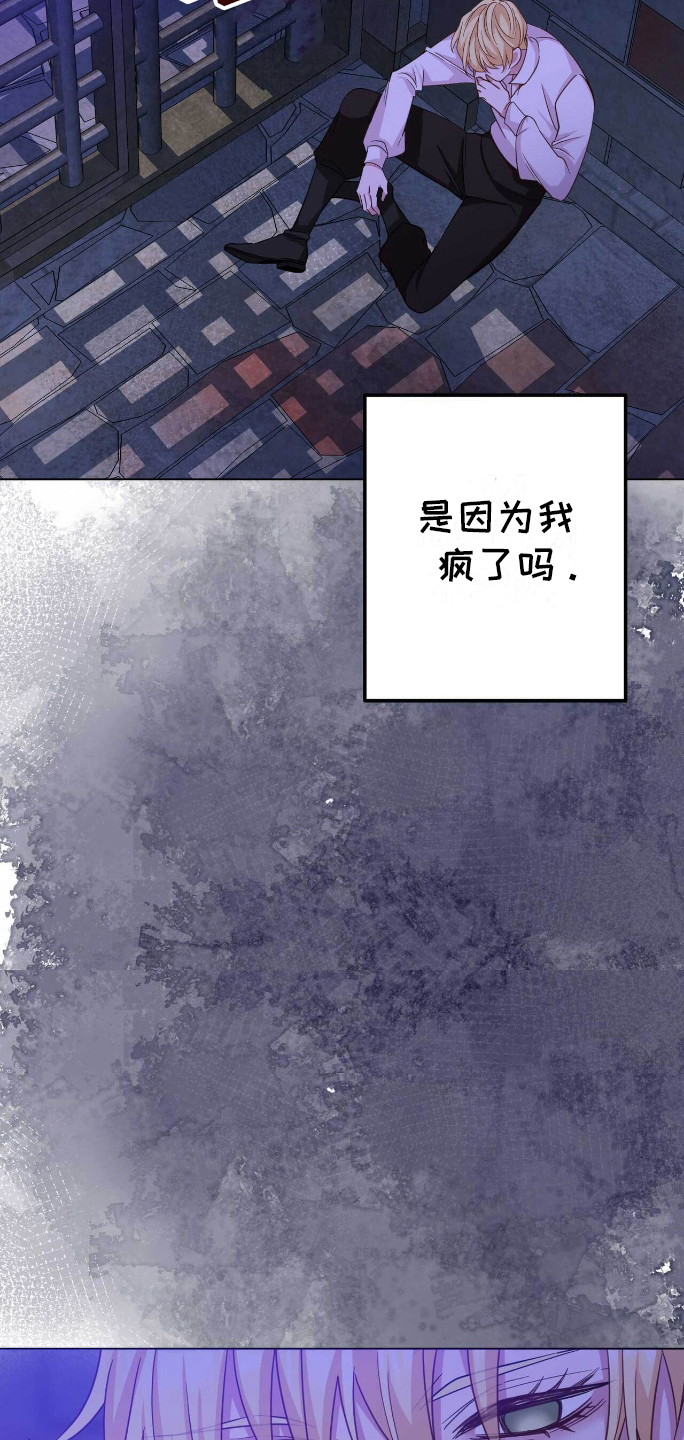 拯救黑化反派计划快穿漫画,第5章：安息4图