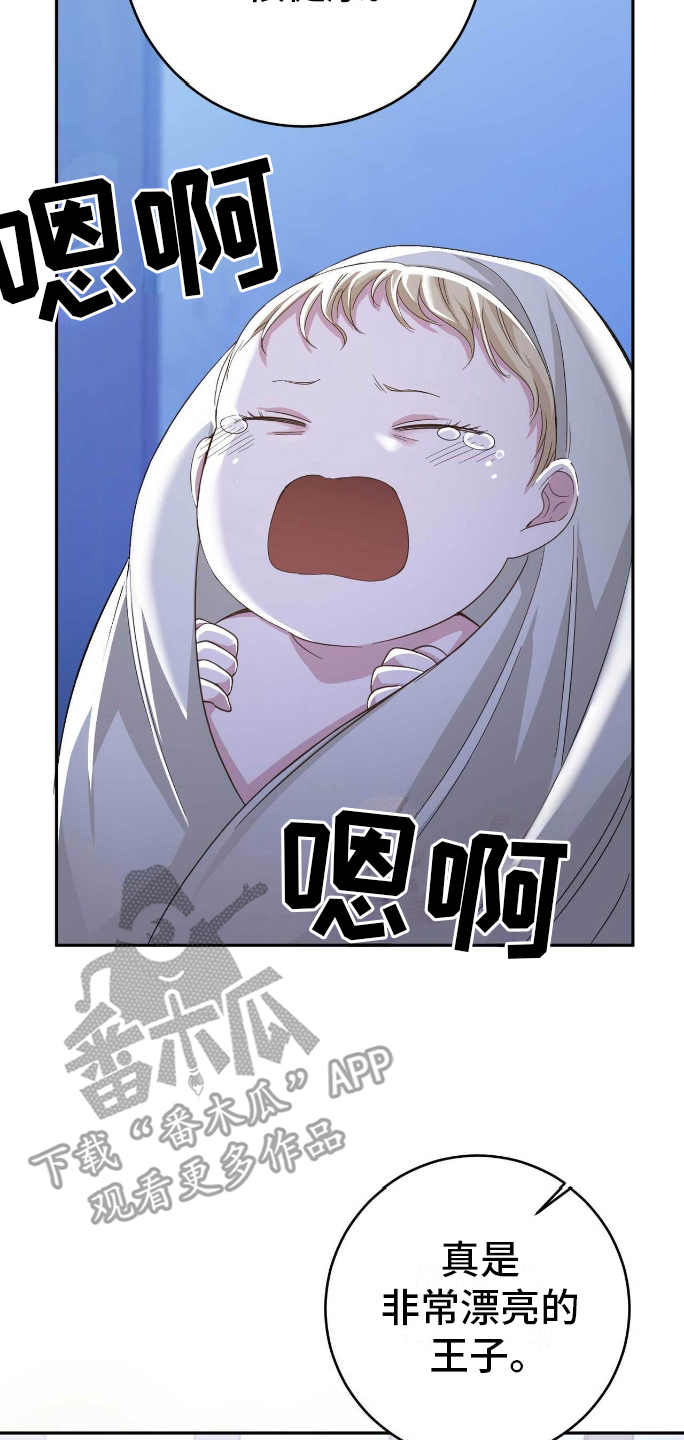 拯救黑化太子动漫漫画,第9章：出乎意料2图