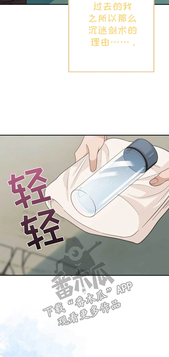 拯救黑化男二但拜把子漫画,第12章：学剑2图