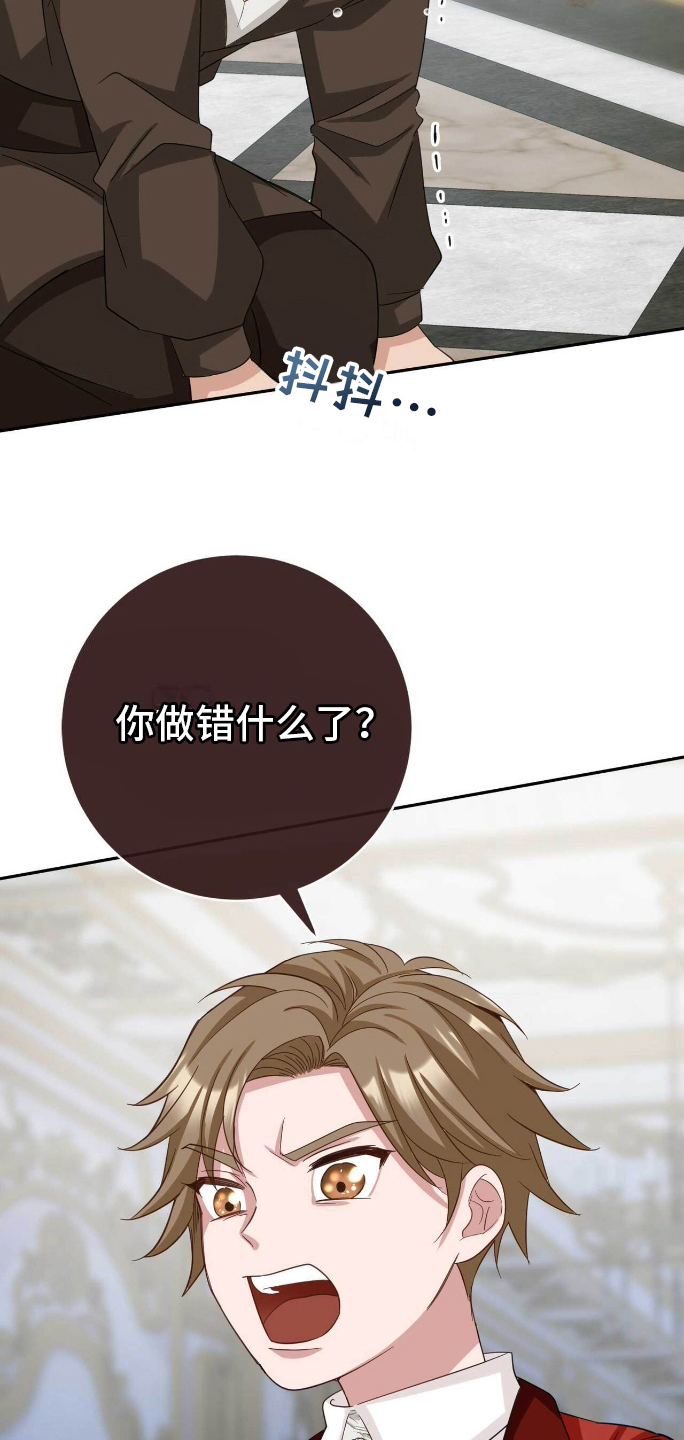 拯救黑化仙尊txt下载百度网盘漫画,第18章：真实5图