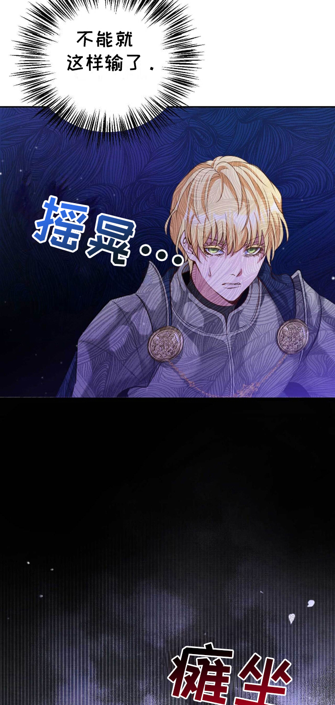 拯救黑化的自己漫画,第1章：紧急逮捕2图