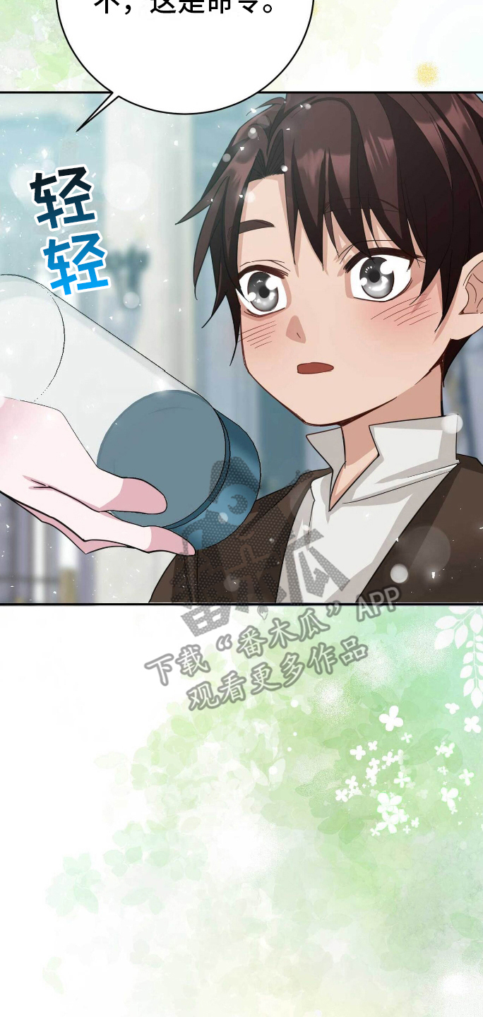 拯救黑化的自己漫画,第21章：三个人的秘密2图