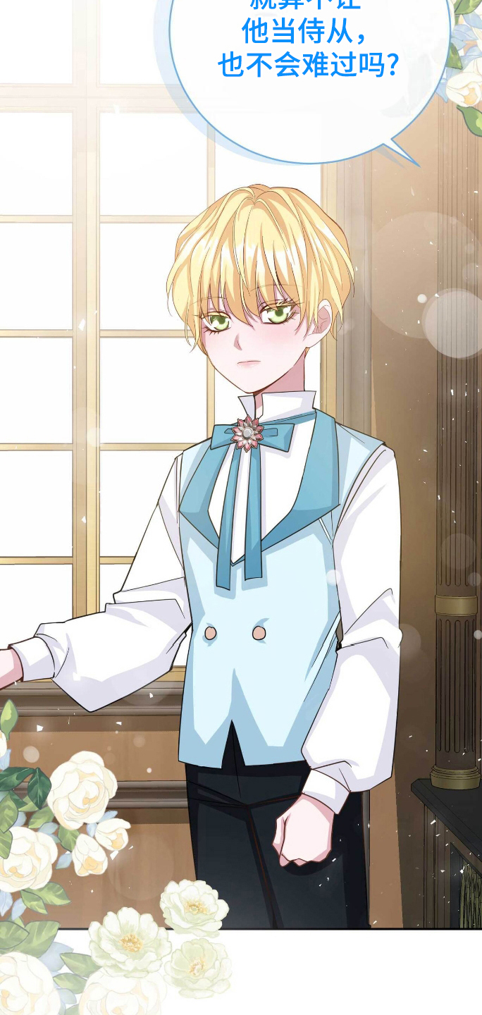 拯救黑化biss漫画,第22章：教孩子3图