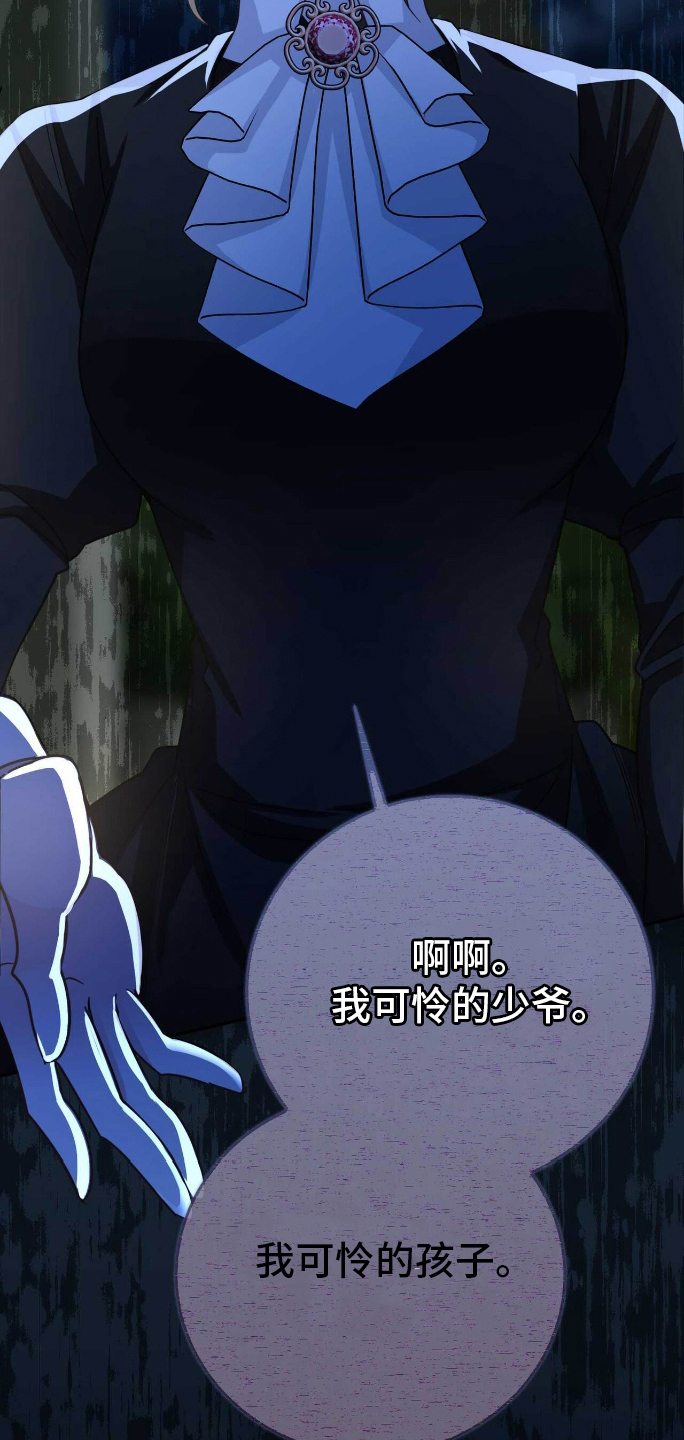 拯救黑化男二的小说漫画,第26章：可怕的结局2图