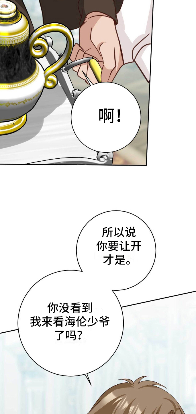 拯救黑化魔尊的小说推荐漫画,第29章：无法抹去2图