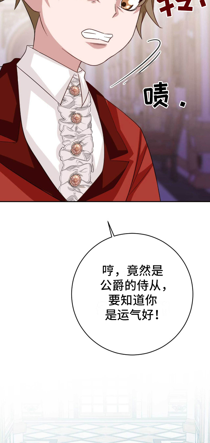 拯救黑化反派计划快穿漫画,第18章：真实3图