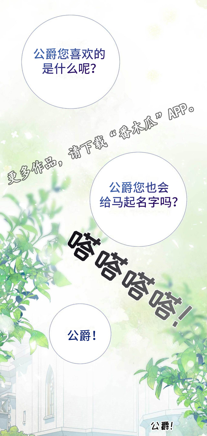 拯救黑化魔尊的小说推荐漫画,第16章：恶意4图