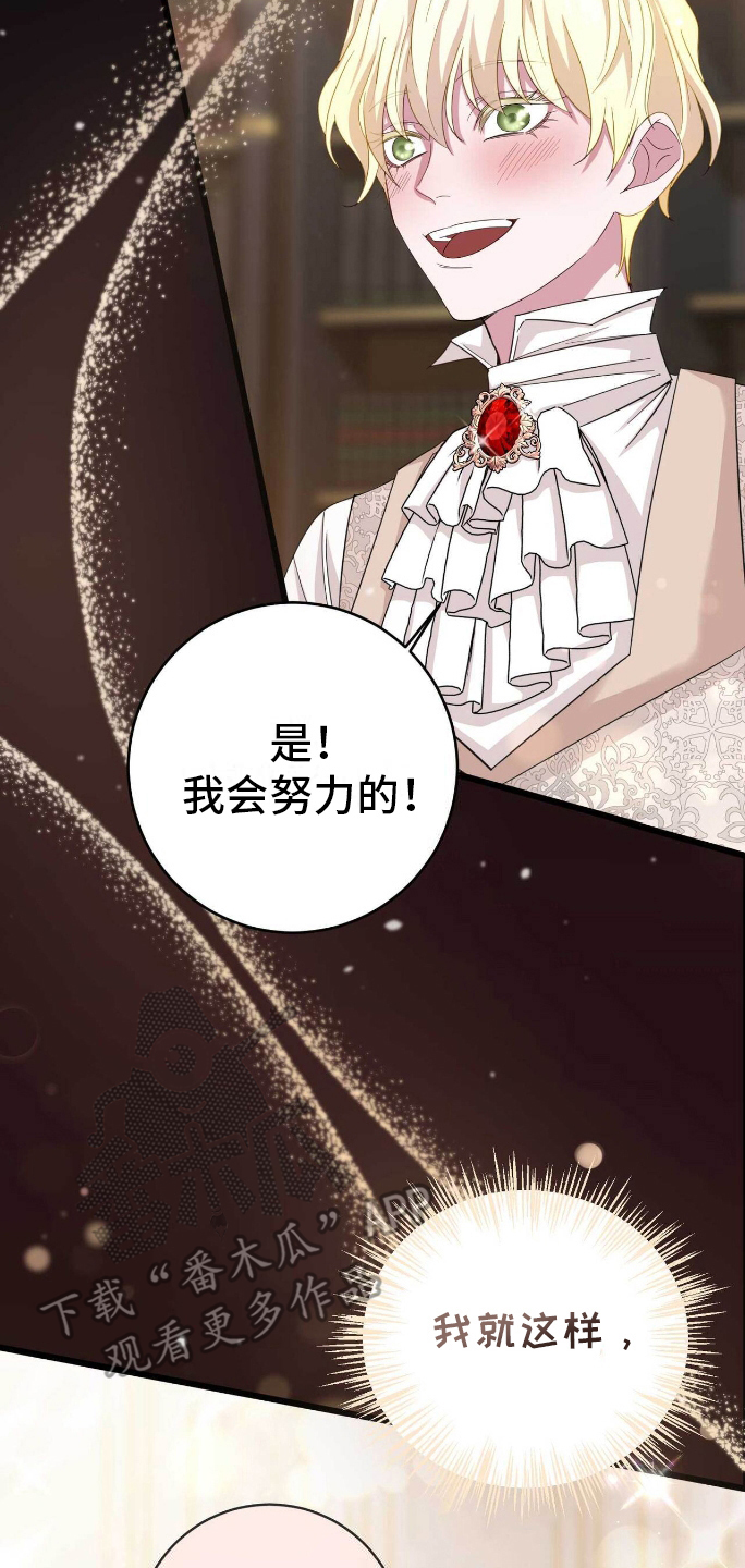 拯救黑化男配by金坤爷txt下载漫画,第3章：堕落5图