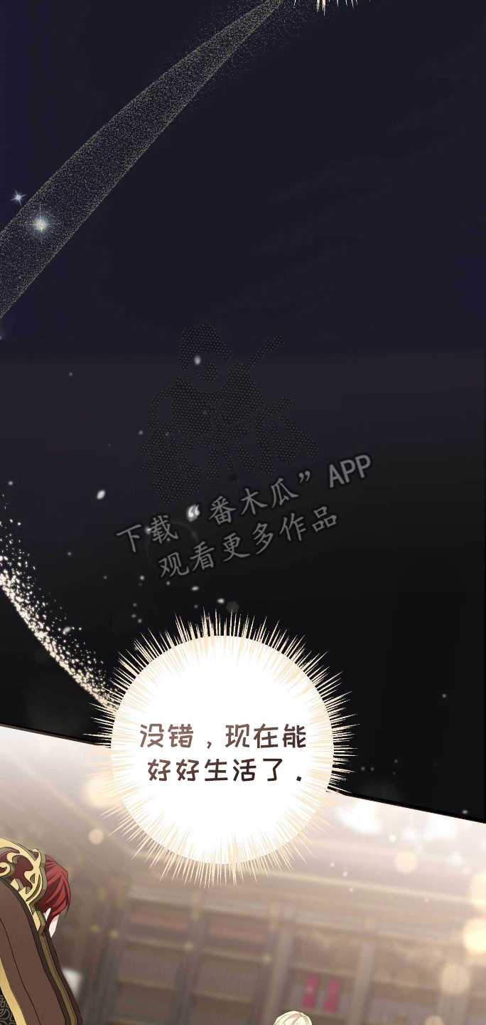 拯救黑化男配by金坤爷txt下载漫画,第3章：堕落3图