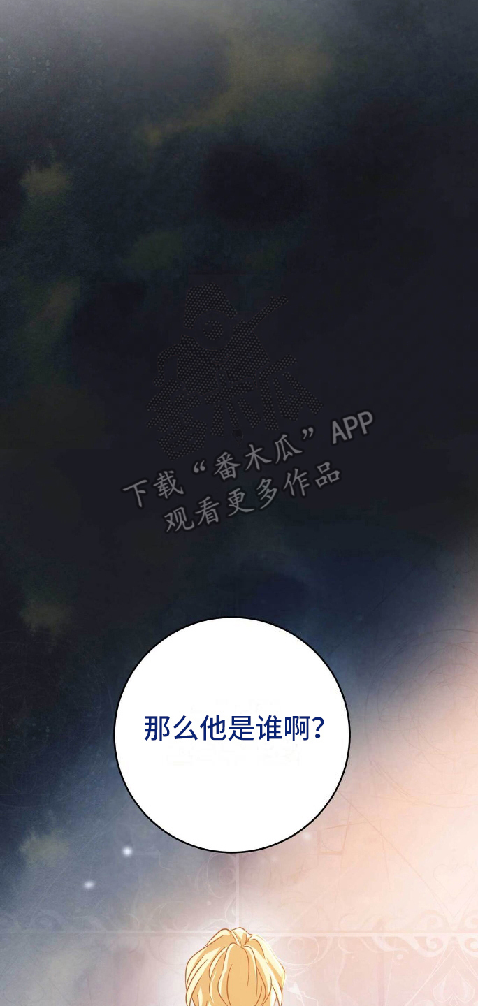 拯救黑化大反派知乎漫画,第2章：血脉1图