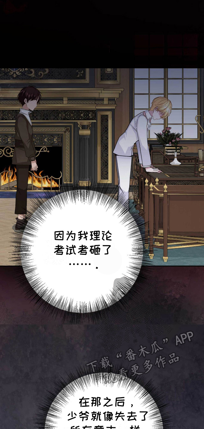 拯救黑化的自己漫画,第29章：无法抹去4图