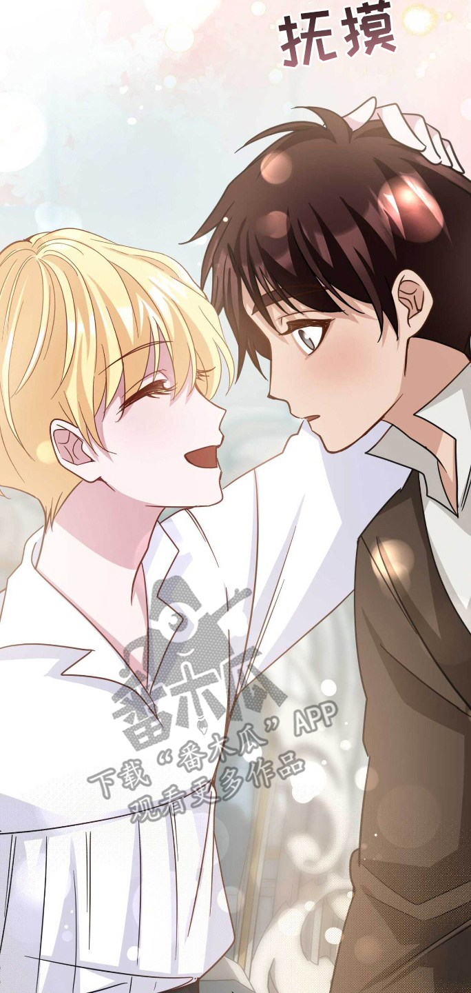 拯救黑化白莲花漫画,第31章：不满意4图