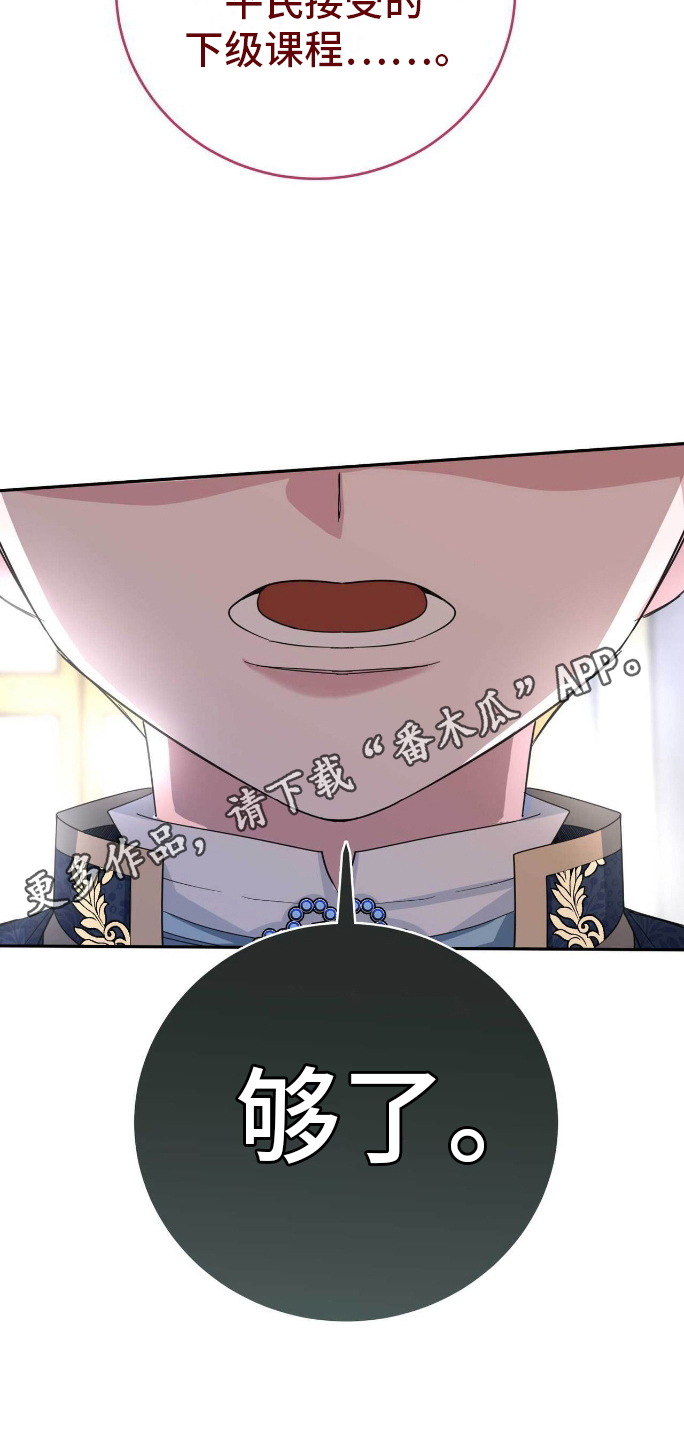 拯救黑化反派计划快穿漫画,第15章：效果4图