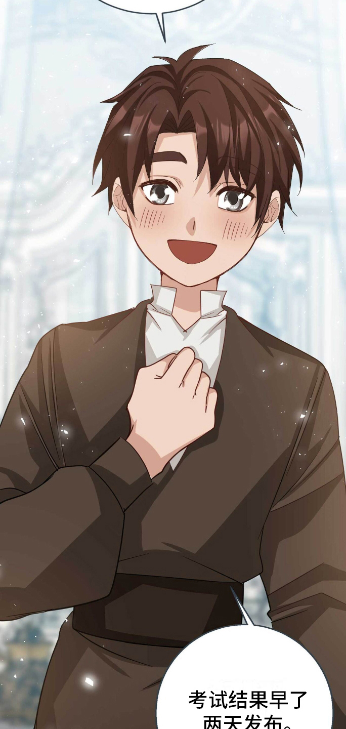 拯救黑化白莲花漫画,第31章：不满意4图