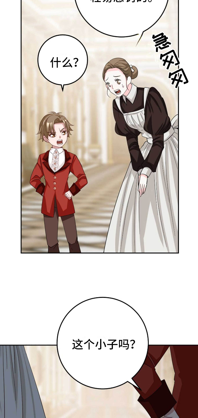 拯救黑化反派计划快穿漫画,第18章：真实1图