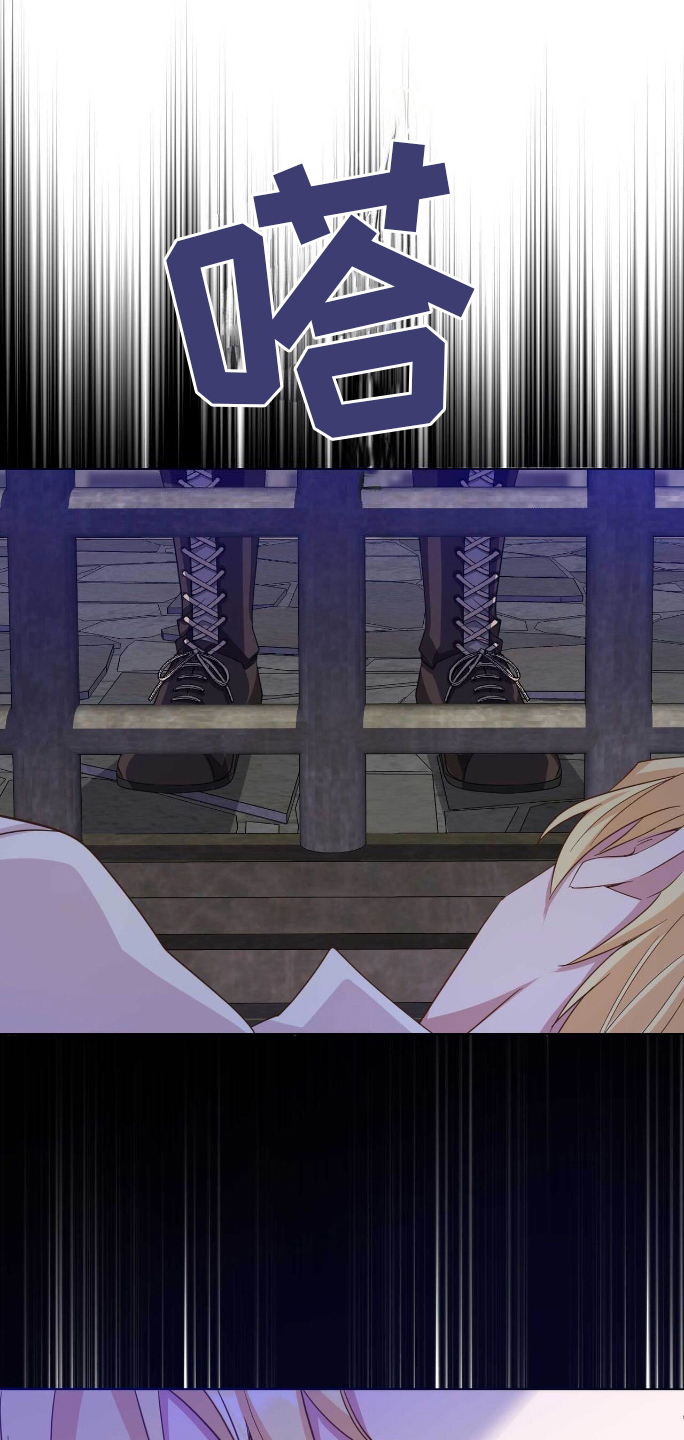 拯救黑化的自己漫画,第5章：安息1图