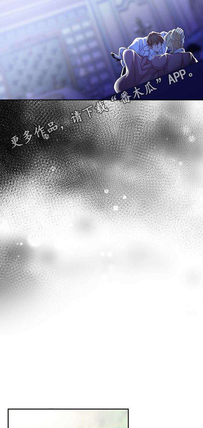 拯救黑化仙尊小说txt漫画,第9章：出乎意料3图