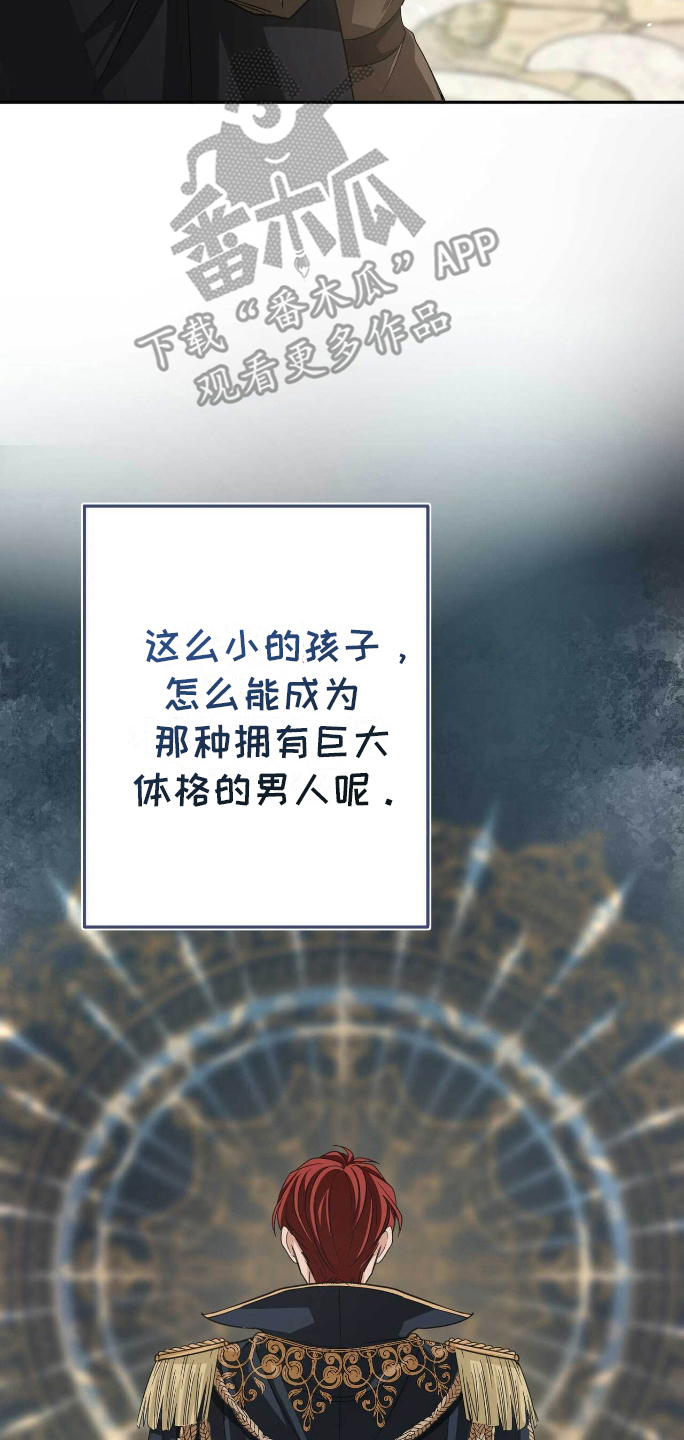 拯救黑化biss漫画,第10章：蝴蝶效应5图