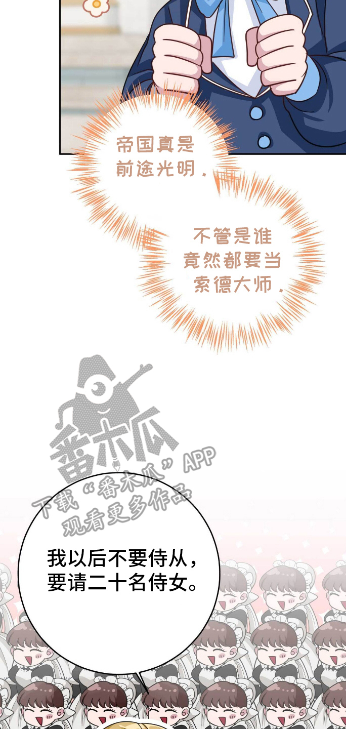 拯救黑化反派计划快穿漫画,第16章：恶意1图