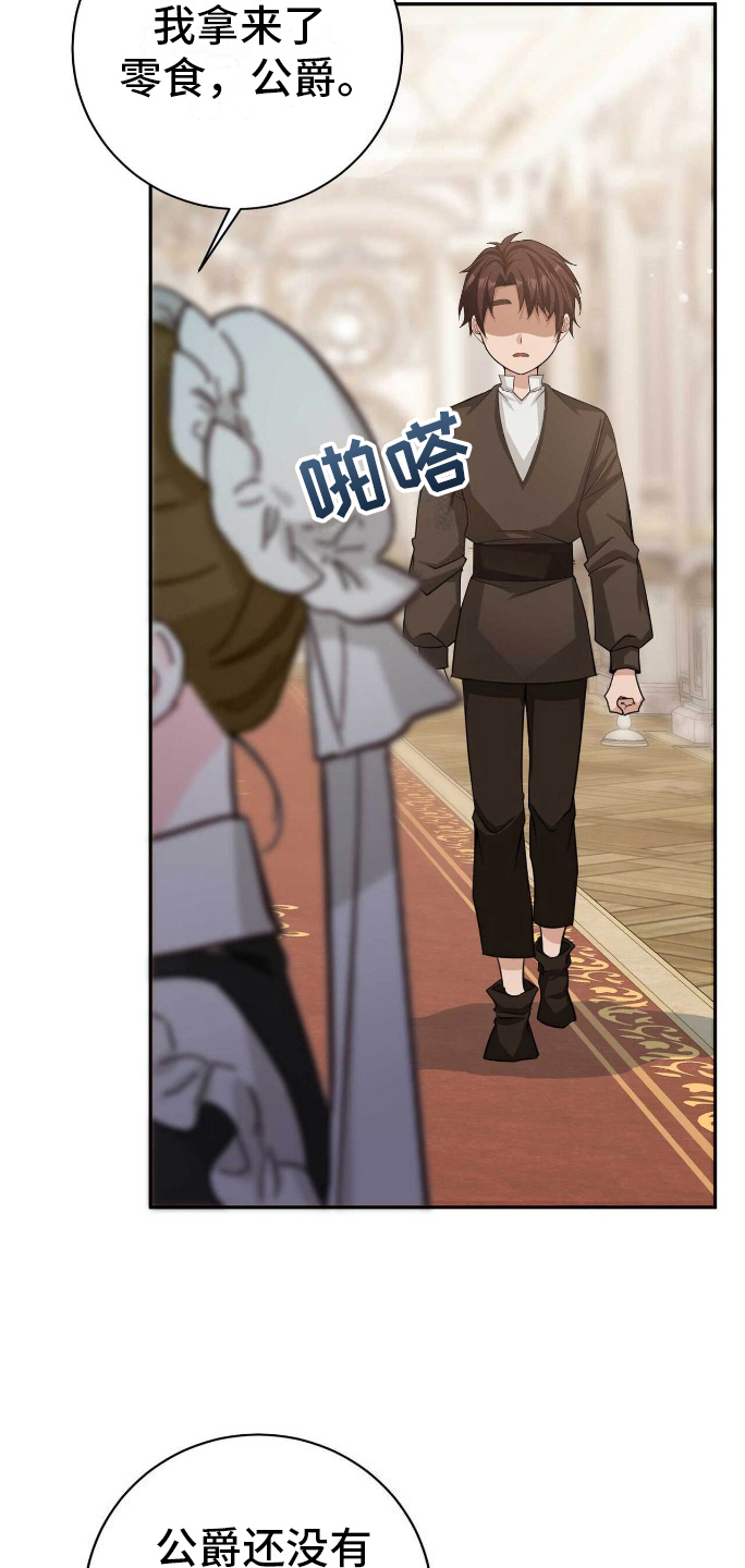 拯救黑化的自己漫画,第29章：无法抹去4图