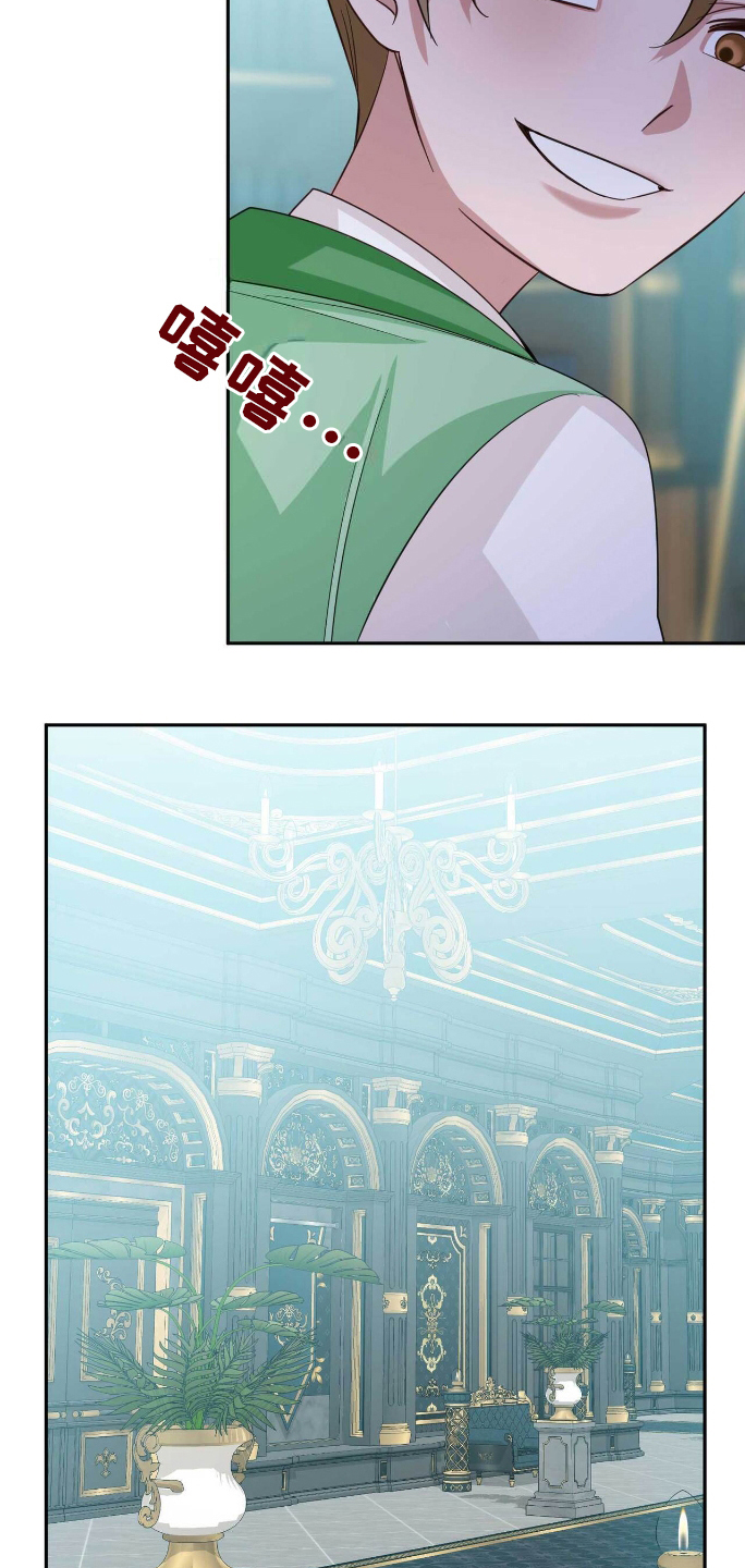 拯救黑化男主攻略漫画,第27章：出气2图