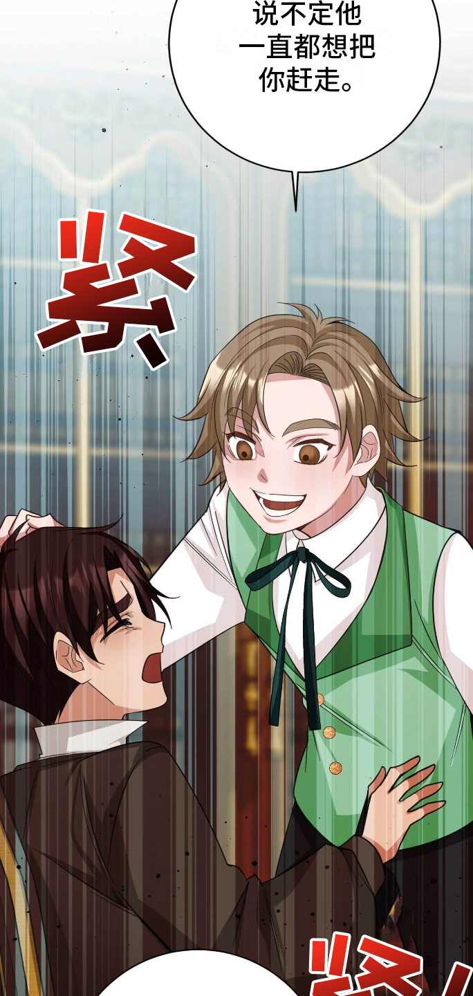 拯救黑化魔尊的小说推荐漫画,第27章：出气2图