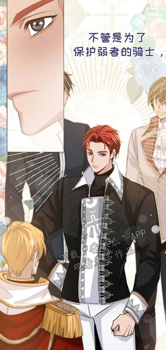 拯救黑化反派计划快穿漫画,第7章：另一条路4图