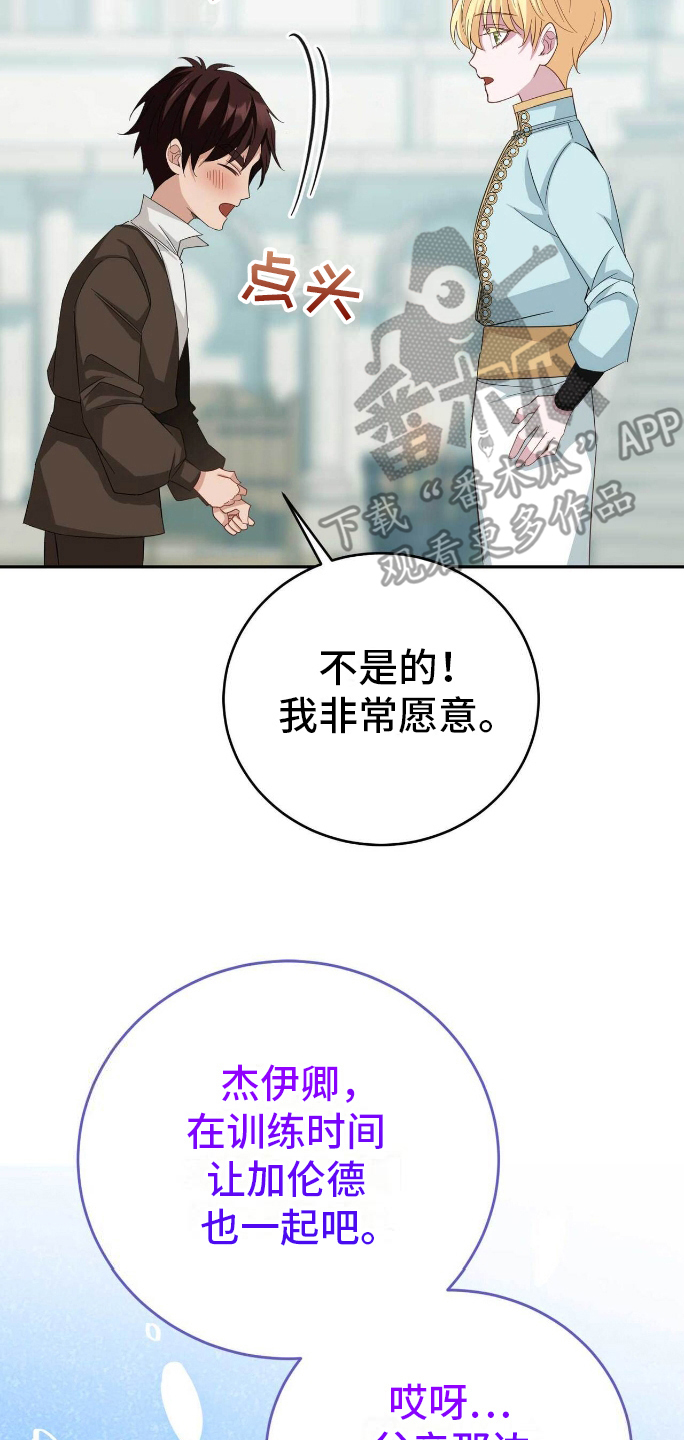 拯救黑化男配苏薇h漫画,第14章：天赋4图