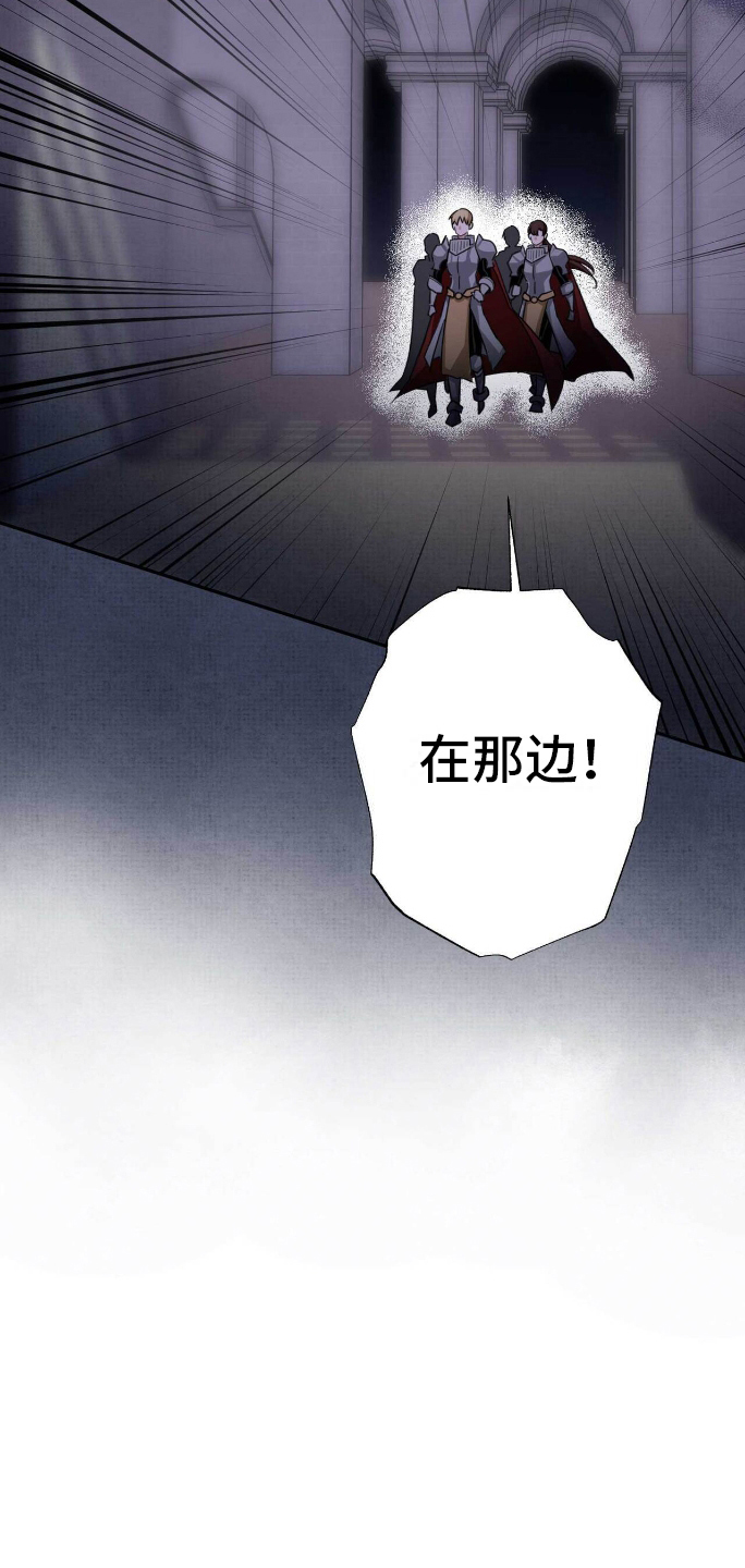 拯救黑化的自己漫画,第1章：紧急逮捕4图