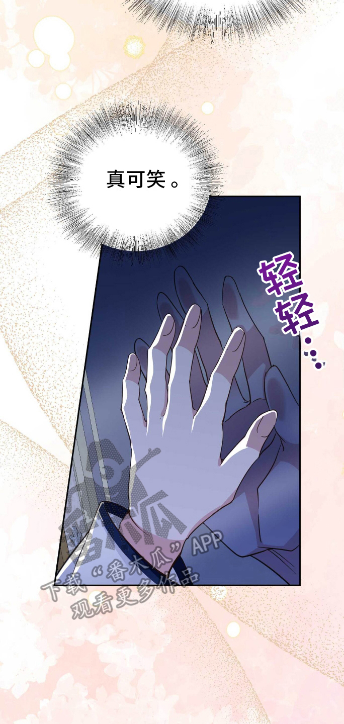 拯救黑化男配的小说推荐漫画,第20章：自卑2图