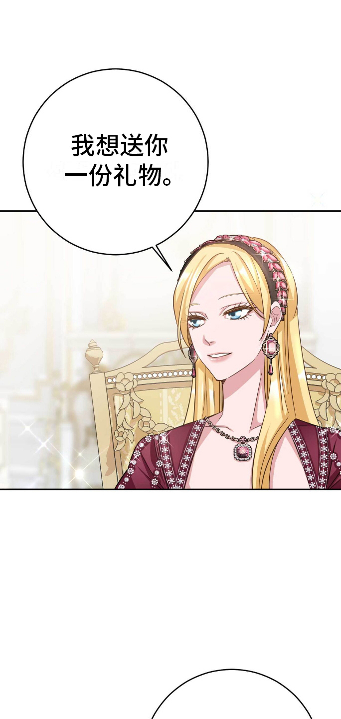 拯救黑化的自己漫画,第8章：想要的生活4图