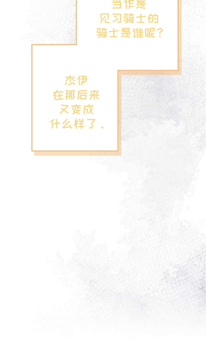 拯救黑化仙尊番外免费漫画,第13章：提前4图