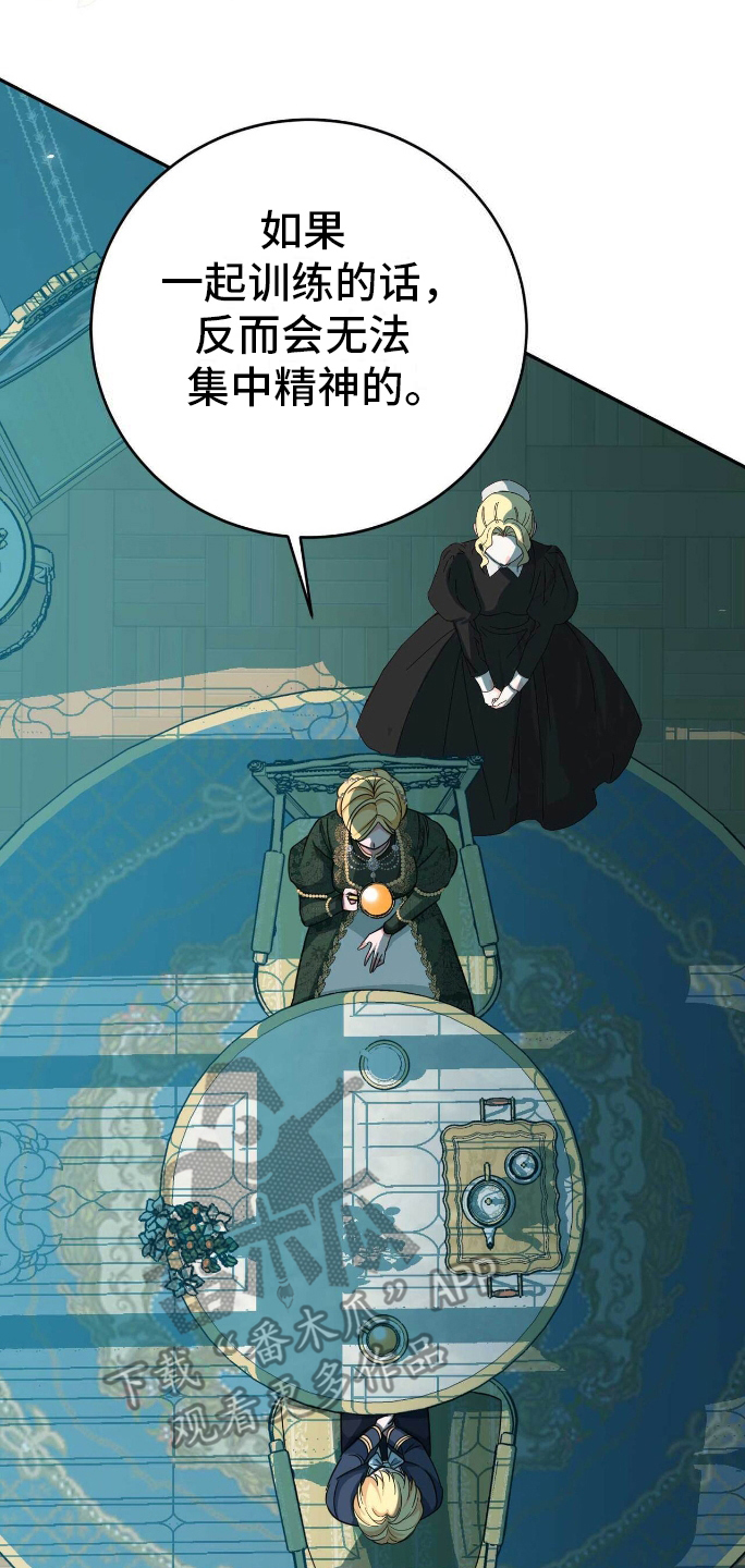 拯救黑化反派漫画漫画,第15章：效果4图