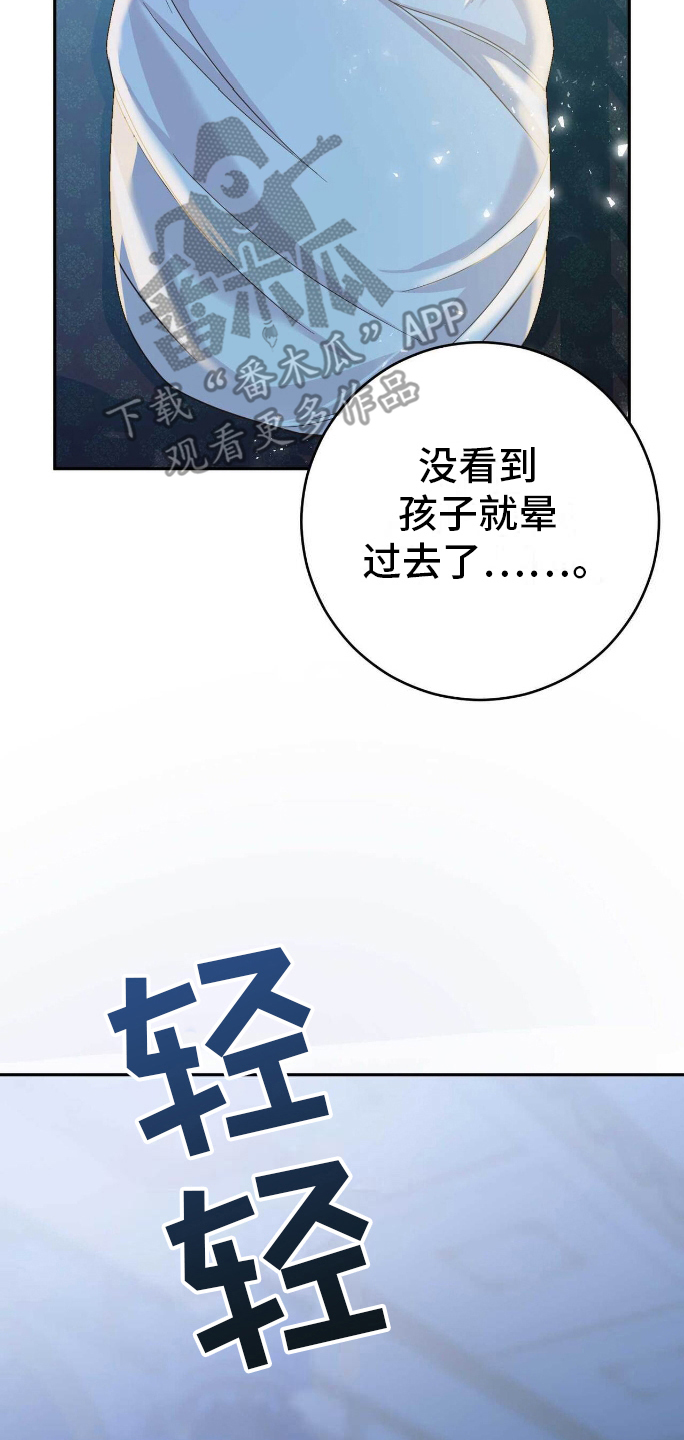 拯救黑化男主by张抱抱漫画,第10章：蝴蝶效应4图
