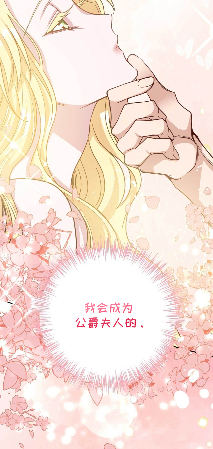 拯救黑化的自己漫画,第8章：想要的生活3图