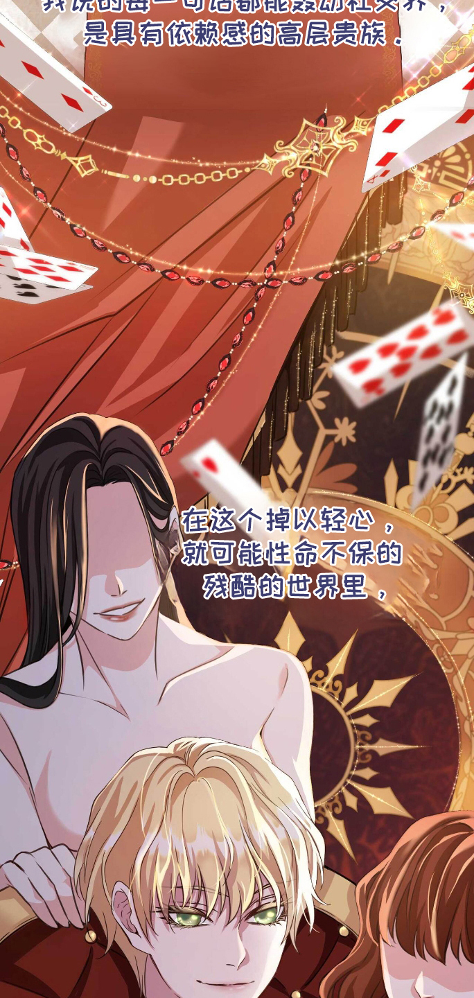 拯救黑化白莲花漫画,第1章：紧急逮捕4图