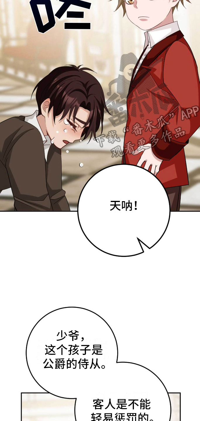 拯救黑化的自己漫画,第18章：真实5图