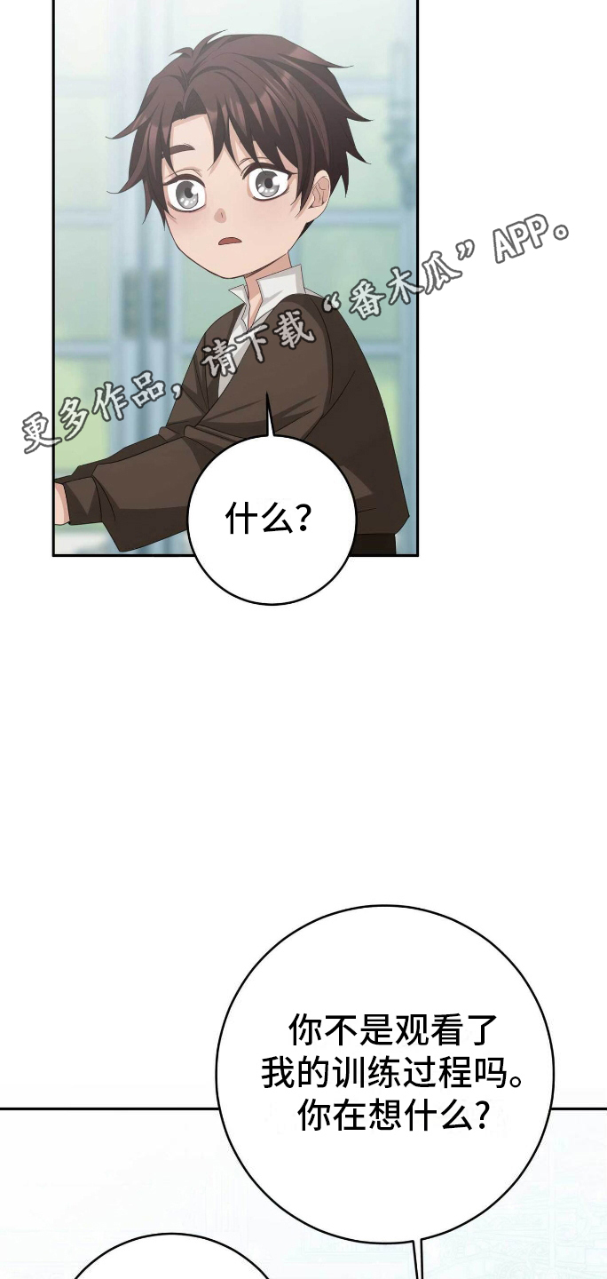 拯救黑化反派小说漫画,第13章：提前1图