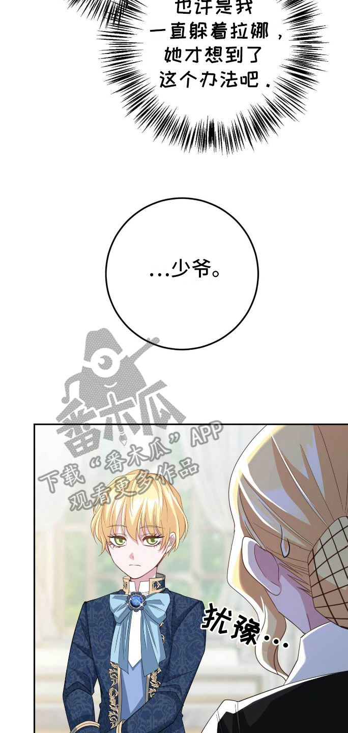 拯救黑化反派计划快穿漫画,第15章：效果3图