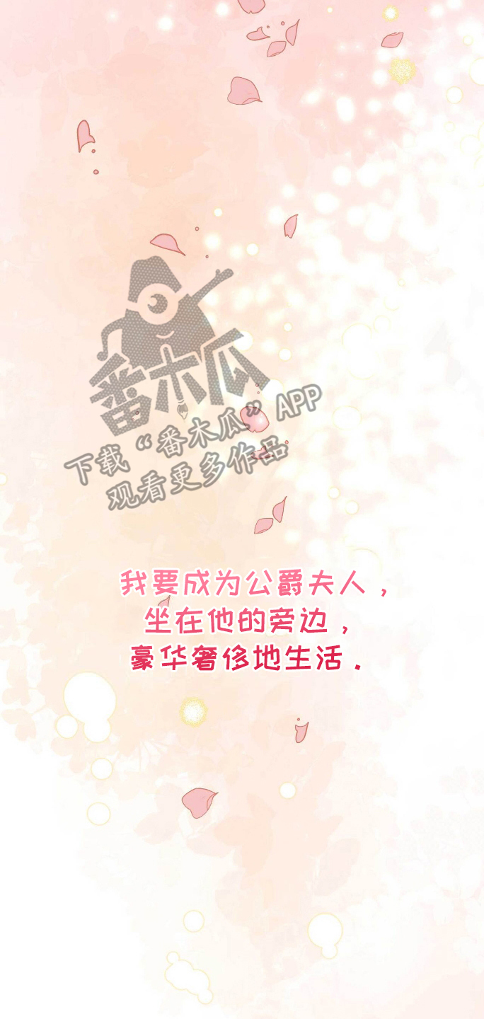 拯救黑化的自己漫画,第8章：想要的生活4图