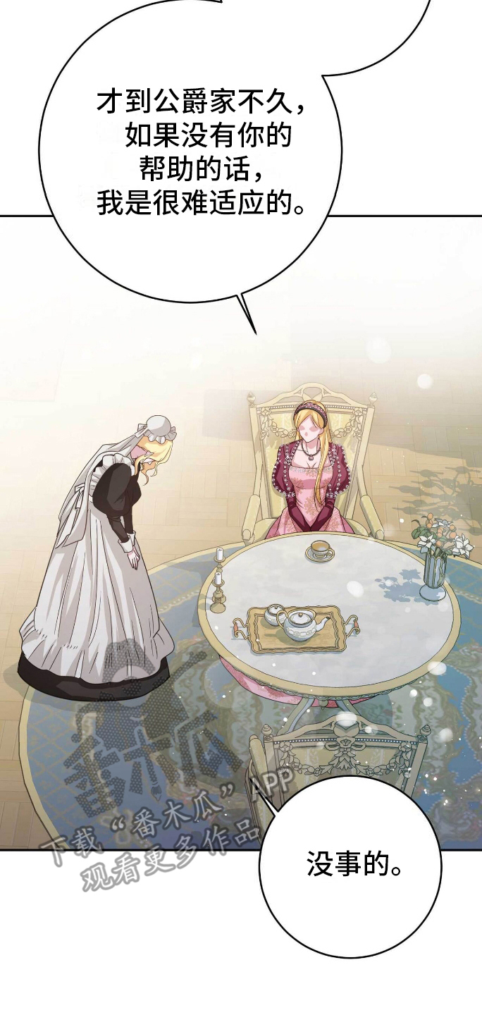 拯救黑化的自己漫画,第8章：想要的生活3图